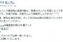 【沖縄】ヘリパッドで活動する朝鮮人のパクさんからお願い「(*´︶`*) 支援物資、無洗米(西日本産)、そして水500ml(西日本産)を送ってください」