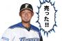 【悲報】中田翔さん、愛車のランボルギーニを売却（画像あり）