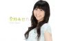 安野希世乃ちゃんって声優知ってる人いる？