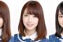 【乃木坂46】10月19日「AKBオールナイトニッポン」は乃木坂回【桜井玲香・橋本奈々未・生田絵梨花】