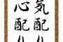 こんな男子が居たら惚れてまうやろ、気配りが素晴らしいと思った男子の対応6選wwwwwwwww