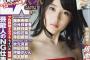 【乃木坂46】16thにサンエト曲？EX大衆で特集記事