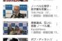 【画像】YouTubeでノーベル賞と検索した結果がヤバイ