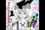 【衝撃】ジャンプ＋に「おかずサイト」とかいう神漫画が降臨ｗｗｗｗｗ（画像あり）