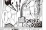 【画像】このヱロ漫画で抜くンゴおおおおおｗｗｗｗｗ