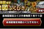 【DQMSL】金地図確定地図ふくびき結果速報！！【6日目】物質系　Bスタしか引ける気しないわ・・