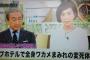 【ぱるる警視庁ナシゴレン課】「ワイド！スクランブル」の橋本大二郎と大下容子も出演！　今日昼のワイドショーでも番宣される【今夜放送】