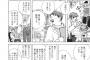 【画像あり】 この漫画のオチの意味を理解するとゾッとするらしいんだが・・・どういう意味なの？