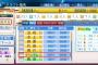 【朗報】パワプロ高校の矢部明雄「12球団OK」