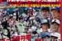 西武1位・今井　一軍デビューは長渕ソング！