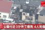 宇都宮城址公園での爆発、 バラバラ男性の焼死体は元自衛官（72）か！