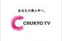 【悲報】中京テレビで最悪の放送事故　殺人事件の容疑者と被害者の顔写真を取り違えて放送