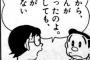 のび太ママ「今月も赤字だわぁ…(ため息」←これ