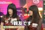 【AKB48G】友達が少なさそうなメンバーと言えば誰が思い浮かんだ？