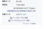 花巻南高校の野球部員イジメ動画が酷すぎる！檻に監禁して「餌をやる」と石を投げる！（画像）