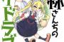 京アニの新作アニメの原作とアニメ絵を比較した結果ｗｗｗｗｗｗｗｗｗｗ