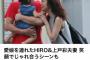 レコ大買収のHIROと上戸彩が離婚しそうにない件！娘と楽しそうなスリーショット写真がタイミングよく女性セブンに掲載されるｗｗ（画像）