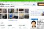 ジモティーとかいうサイトの闇を淡々と貼っていく