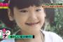 新垣結衣の子供の頃の画像ヤバすぎやろｗｗｗｗｗｗｗｗｗｗｗｗｗ