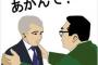 旦那の借金が発覚した