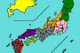 来たる東京直下型大地震に備えて遷都するならどこ？