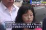高田馬場異臭騒ぎの自称アイドルの女、不起訴ｗｗｗｗ