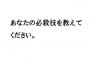 3大1度は出してみたい必殺技 かめはめ波 世界