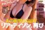 【画像】リア・ディゾン(30)の最新グラビアｗｗｗｗｗｗｗｗｗｗｗｗｗｗｗ