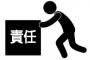 事故被害者の高校生の親「加害者の罪は論外だがあんな交通量の多い危険なコースを歩かせなければ娘が事故に遭うことはなかった」→えっ…？