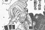 今週のワンピース読んでガチ泣きしたヤツｗｗｗｗｗｗｗ