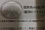 【衝撃】 普通の肛門と開発済みの肛門の違いをご覧ください　完全に女性器だこれ (画像あり)