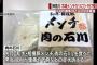 冷凍メンチカツから病原性大腸菌O-157検出、17人が腹痛、子供2人が重症で入院 … 静岡のタケフーズ製造「和牛・相模豚メンチ 肉の石川」、神奈川と千葉のイトーヨーカドー26店舗で販売