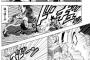 【画像あり】漫画版ドラゴンボール超のベジータのとんでもない姿ｗｗｗｗｗｗ