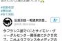 【速報】 欅坂ヲタがしばき隊のぱよぱよちーんに対して宣戦布告