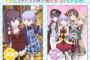 《NEWGAME!》の一番くじが2月に発売決定だって！A賞とラストワン賞の描きおろしはこんな感じ