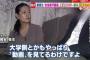 【慶大集団強姦事件】脱法ドラッグ、脱法ハーブ、乱交・・・余罪がとんでもなかった・・・・