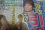 【SMAP解散】香取慎吾が芸能界引退！原因真相は木村拓哉との不仲！ジャニーズ事務所と契約終了は2017年9月…2ch「ソースは東スポw」「裏切り者キムタク嫌い」「画家転身？」【絵画像有】