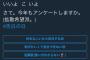 【悲報】益若つばさ、淫夢厨だった