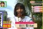 【ミライ☆モンスター】AKB48チーム8谷川聖ちゃんｷﾀ━━━━━━(ﾟ∀ﾟ)━━━━━━ !!!!!（キャプチャ画像あり）【ひじりん】