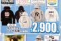 しまむらが告知なしにひっそりとやるアニメコラボ服ｗｗｗｗｗｗｗｗｗ