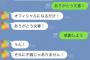 元文春記者がベッキー不倫スキャンダルの裏側を暴露ｗｗｗｗｗ　記者「ホントは”センテンススプリング”のLINEは出すつもり無かったんですよぉ～」