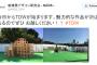 【正論ワロタｗ】日本工業大学生(偏差値35)「電球が熱くなるなんて知らなかった」→元官僚「偏差値50以下の大学は認可取り消せ」