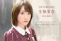 【乃木坂46】生駒里奈「ポニーテールやりたい」TPLでインタビュー掲載