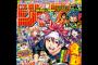 【ネタバレ】今週の「週刊少年ジャンプ」50号 感想まとめ（画像あり）