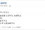 【絶許】原発ゼロにする会・山口あずさ代表、君が代(原爆ver.)を考案「めぇだぁまぁはあ とびでぇ ちぎれぇ」