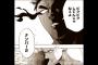 【火ノ丸相撲】最近の「國崎千比路」超かっこいいよなｗｗｗｗｗ（画像あり）