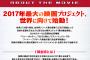 実写化映画『鋼の錬金術師』の予告動画が2chで酷評ww山田涼介のエド＆アルCGが特報映像で初公開されるも、「コスプレ」「一言で棒演技」【ハガレンキャスト画像あり】