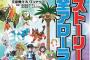 サンムーン攻略本は12月14日発売で予約受付中！好きなポケモンの固体値をすべてMAXにできる道具「きんのおうかん」シリアルコードが付録