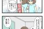 【画像あり】 おまえらってこの漫画みたいな感じなんだろ？これADHDだぞ