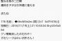 【欅坂46】事情通「長濱ねるの無期限休業、原田葵の卒業はない」